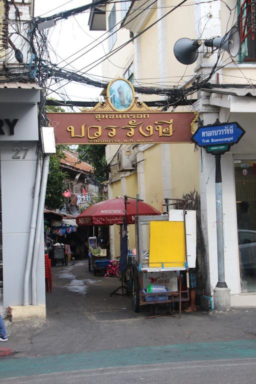 Ricos Honey Place Guesthouse Bangkok Esterno foto